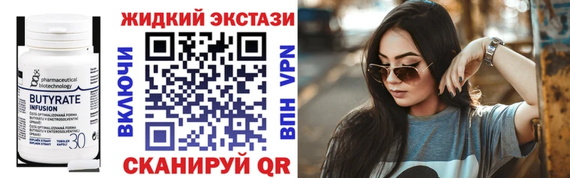 БУТИРАТ Butirat  Купить закладки  Асино 