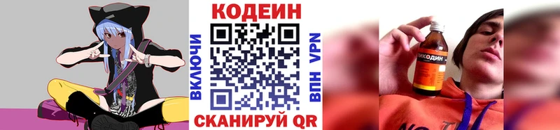 Купить где  Асино  Codein напиток Lean (лин) 