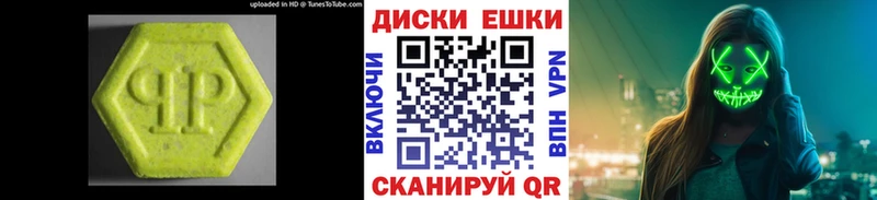 Купить где  Асино  Ecstasy диски 