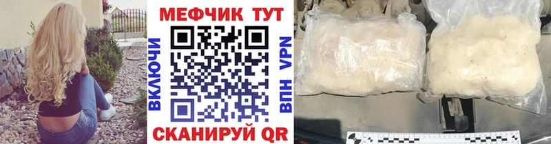Мефедрон мяу мяу  Купить закладки  Асино 
